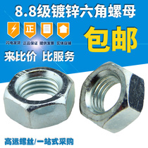 8 8 galvanized hex nut high strength hexagon nut m6 8 10 12 14 16 18 20 24-42