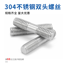 304 Stainless Steel Stud Bolt Two-Head Screw Connecting Connecting Rod Screw M6