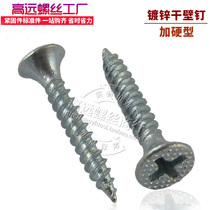 High-strength galvanized drywall nail wall nailed gypsum board special drywall nail woodworking nail m3 5m4 2