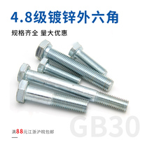 4 Grade 8 galvanized hexagon screw bolt M8* 12 16 20 25 30 35 40 45 50--120