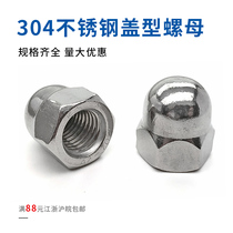 304 stainless steel lid nut decoration nut round nut M3 M4 M5 M6 M8 M10--M20
