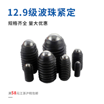 Wave beads positioning beads Bozai screw steel ball fixing spring plunger ball head plunger M4 M5-M12