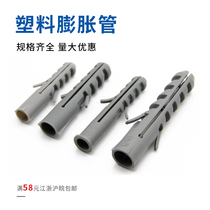 Plastic expansion tube Nylon plug self-tapping screw Rubber plug expansion tube M10*50 12*60 14*75