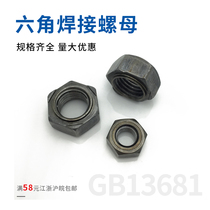 Welding nut hexagon welding nut hexagon welding nut hexagon spot welding nut M4 M5 M6 M8 M10 M12 M16