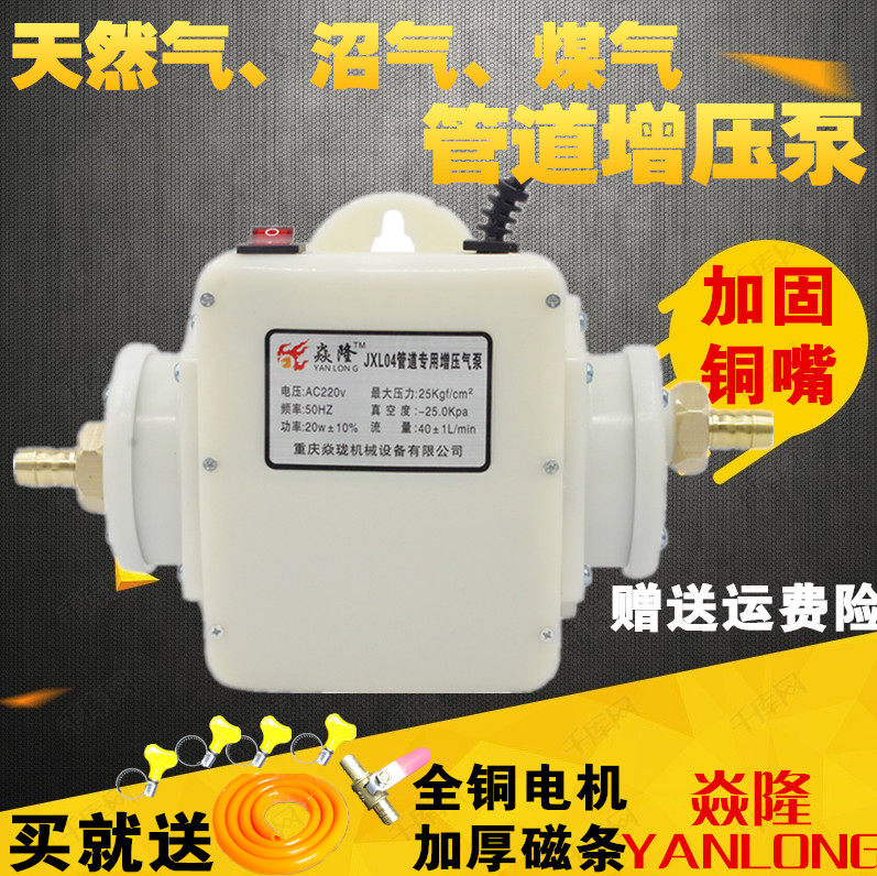 Gas booster pump Biogas gas water heater booster pump Pressurized pump Household commercial upgraded version