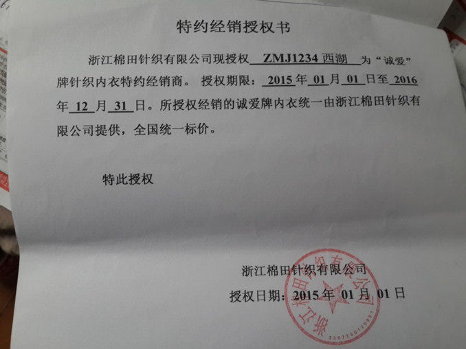 Corset amincissant - Ref 699579 Image 8