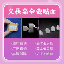 Teeth veneers all-ceramic veneers Ivoclar all-ceramic veneers teeth veneers whitening teeth veneers whitening teeth veneers