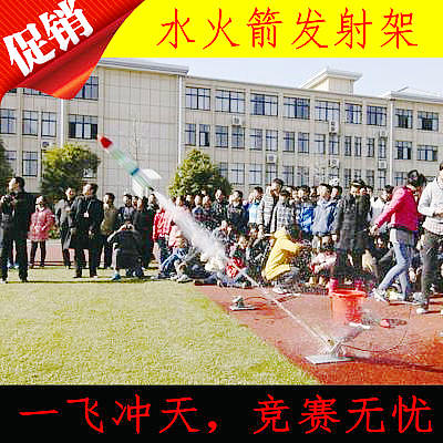 [USD 29.86] Water rocket rocket rocket aerodynamic launcher water ...