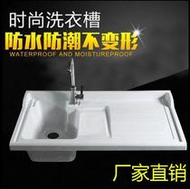 Balcony laundry pool Pool laundry table Laundry basin with washboard Quartz stone countertop washing machine countertop Laundry cabinet basin