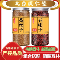 (250g each) Schisandra dodder tea bag Chinese herbal medicine Schisandra chinensis soaked in water and soaked in water