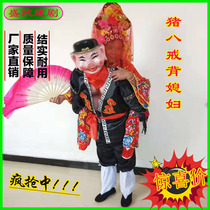 Social fire props A full set of pigs back daughter-in-law old mans back wife Yangge dance Northeast two-person turn performance props