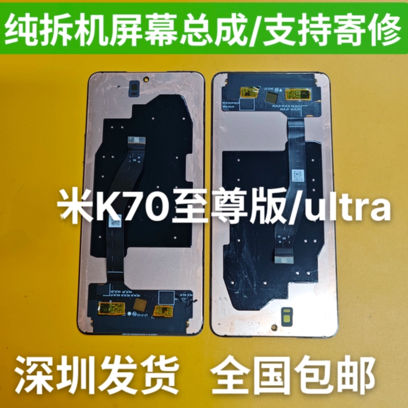 Suitable for Redmi K70 Extreme Edition Screen Assembly, Redmi K70 Ultra Lcd Display with Integrated Internal and External Touch Screen Suitable for Redmi K70 Extreme Edition Screen Assembly, Redmi K70 Ultra Lcd Display with Integrated Internal and External Touch Screen