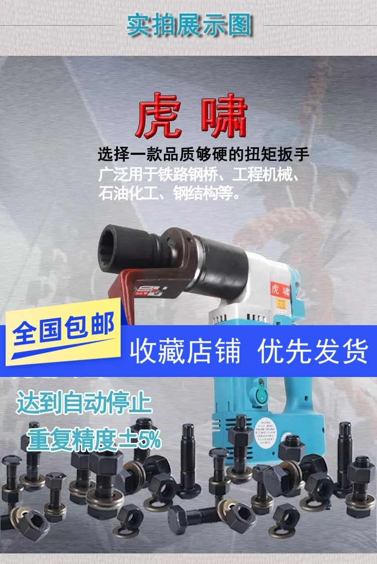 Huxiao electric fixed torque wrench 1000A1500A steel structure bridge flange pipe large hexagon bolt disassembly