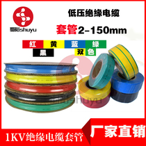 Factory direct sales 1KV low voltage insulating heat shrink sleeve heat shrink tube 2~150mm