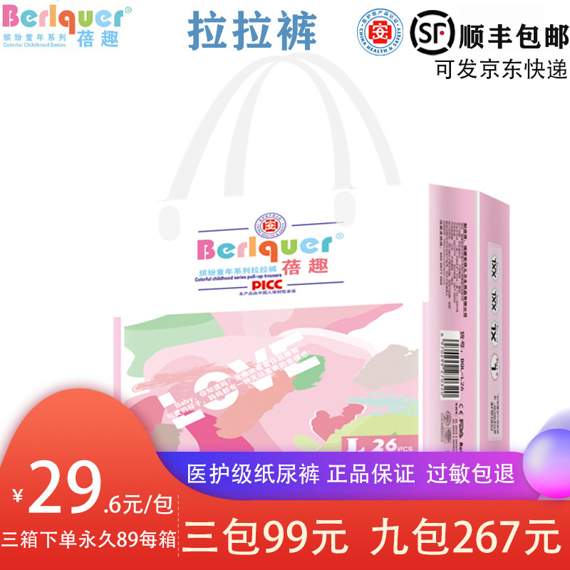 Beiqu medical grade baby pull-up pants ultra-thin breathable dry diapers place an order note size SMLX anti-side leakage