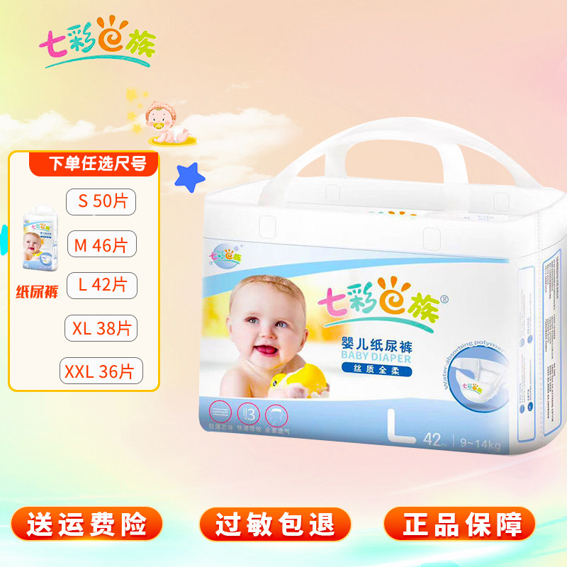 Colorful e family diapers ultra-thin breathable male and female baby universal comfortable dry soft skin-friendly baby diaper L