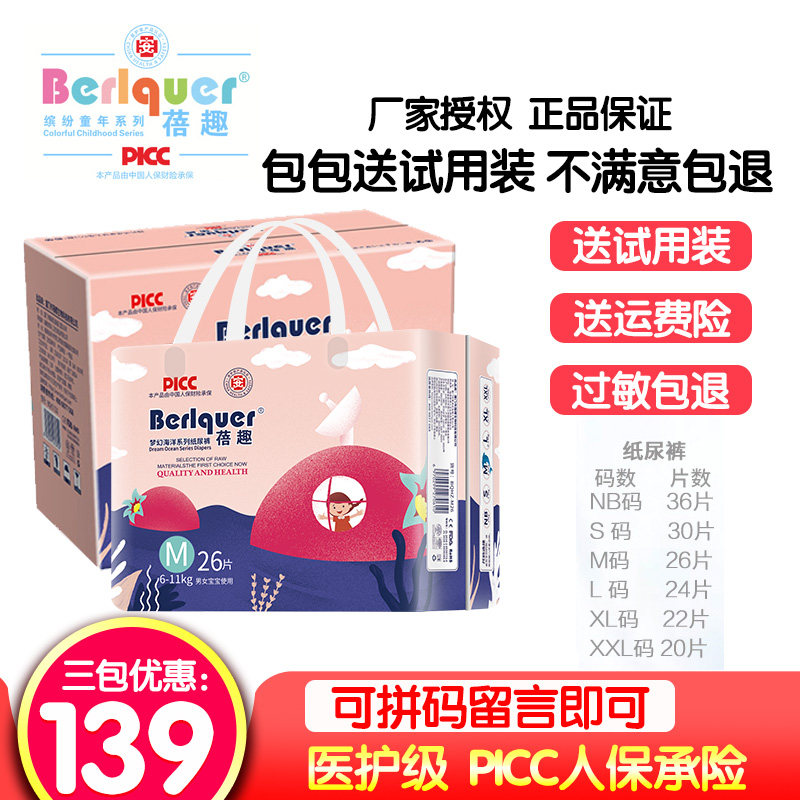 Beiqu diapers ocean pull-up pants baby comfortable care soft skin-friendly ultra-thin baby anti-side leakage diapers