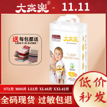 Cafel Kissing Pao Diapers Soft Breathable Enjoy Grade Pull-up Trousers