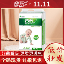 Jis diapers zero sense super thin breathable dry newborn diapers M58L50XL42 tablets