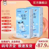 Papu diapers rice flying super soft skin-friendly ultra-thin breathable diaper SMLXLXXL four-size optional