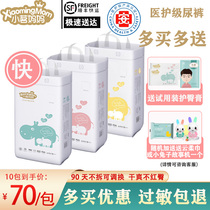Xiaoming mother diapers pull pants soft newborn baby ultra-thin breathable diapers summer SMLXLXXL