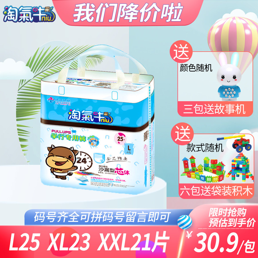 Naughty Bull Cheerpants Ladypants Ultra Slim Breathable Dry Sandy Hourglass Baby Diaper Baby Diaper Baby Diaper