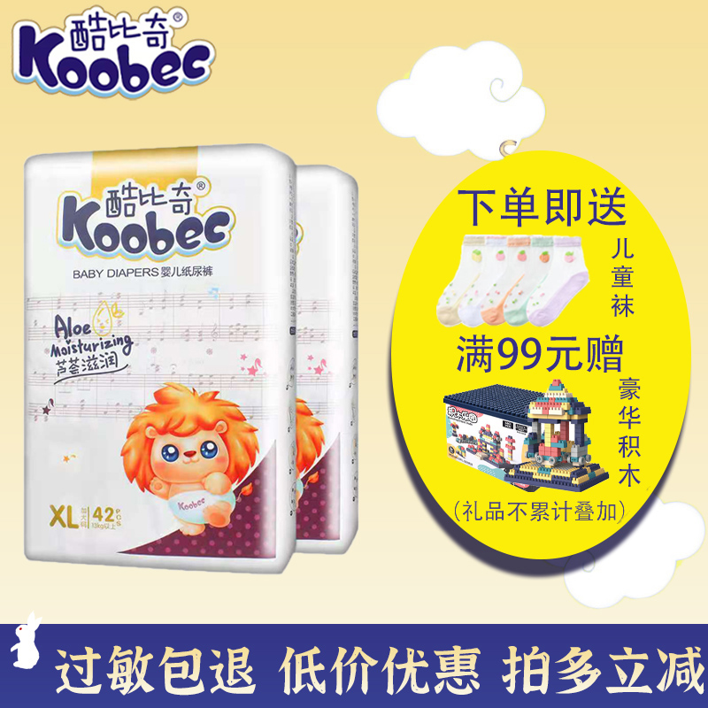 Cool Beach Paper Diaper Aloe Vera moisturizing baby ultra-thin breathable baby universal comfort and soft confit S urine not wet