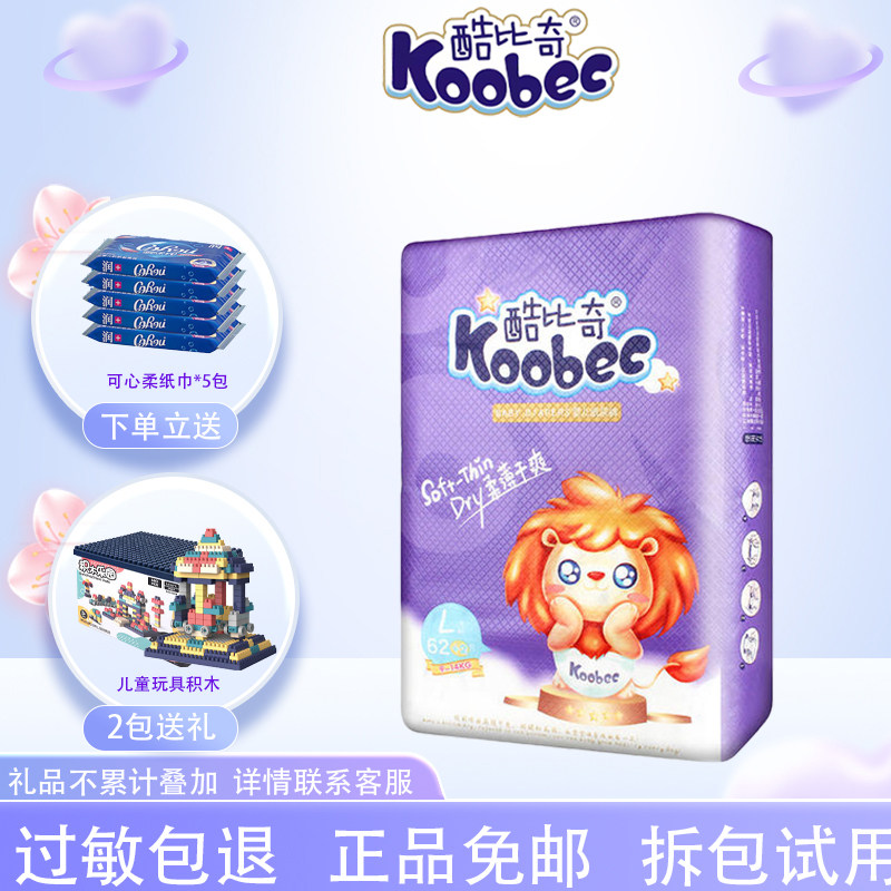 Xl Cool Beach Paper Diaper Purple Pants Bag Comfort Dry 58 sheets Ultra Slim Breathable Baby Universal Soft Urine not wet