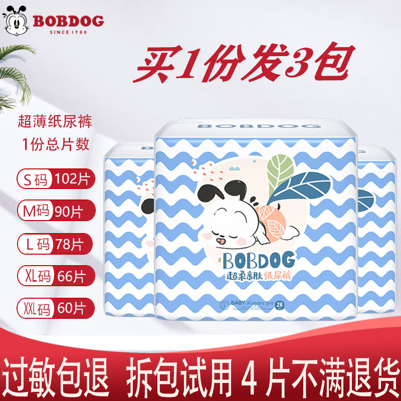 Babu Bean Paper Diaper XL Baby ultra soft and skinny ultra slim breathable male and female universal dry and comfortable urine not wet