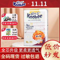 Cool Biqi diapers White pants Aloe Vera baby ultra-thin Breathable Diapers autumn and winter S62M52L46XL42 pieces