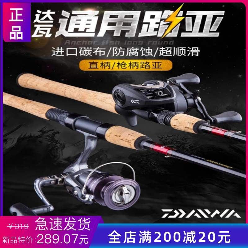 Japan imported Dawalua fishing rod set straight handle gun handle Lua rod fishing perch far throw cocked mouth horse mouth rod