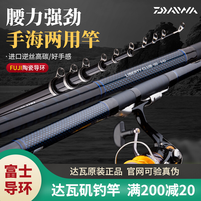 Dawa Rock Fishing Rod Set Rock Rod Long Section Rod Japan Imported Sea Rod Carbon Ultra Light Super Hard Far Throw Rod Fishing Rod