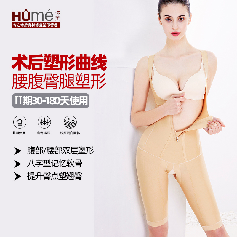 Huaimei Phase Ii Suspender-Style Body Shaping Garment for Post-Surgery Waist, Abdomen, and Thigh Body Shaping, Sleeveless Shorts