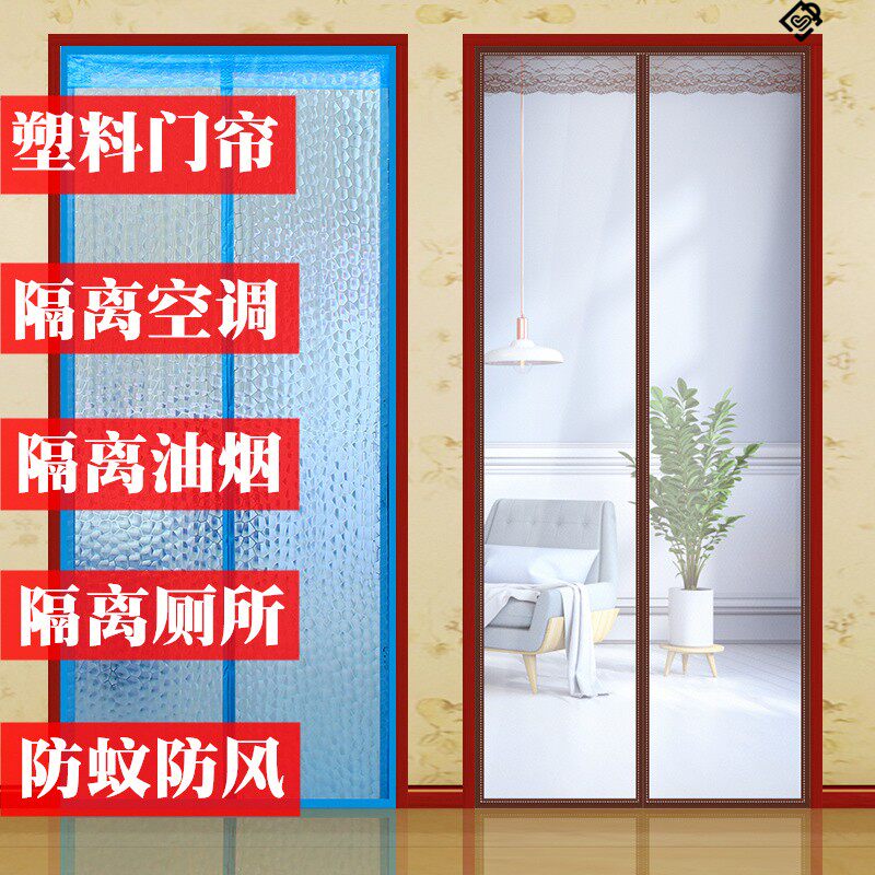 Insulation air-conditioning door curtain windproof lampblack bedroom household windshield partition window anti-air-conditioning plastic transparent punch-free