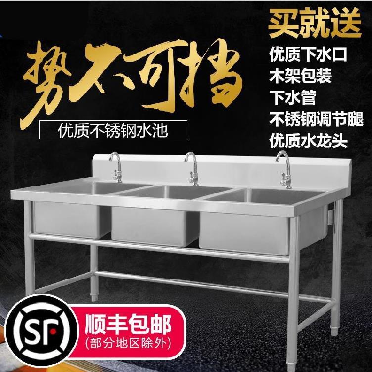 Dish washing eyes Rectangular three-pool commercial sink double three-slot kitchen workbench Industrial hand washing hotel single double bad