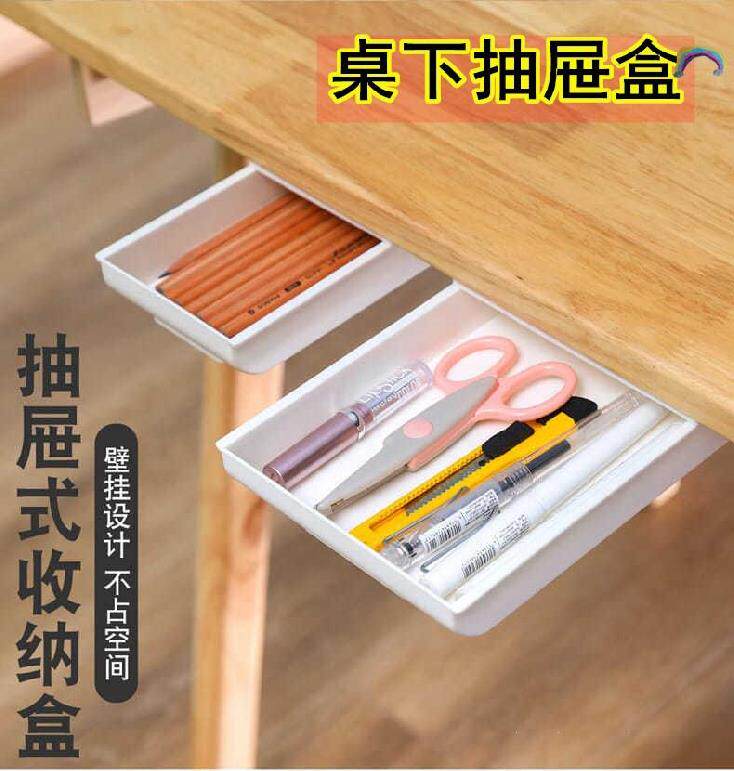 Paste storage box simple under-desk computer take-up storage box hidden dual-purpose under-desk rack small drawer type