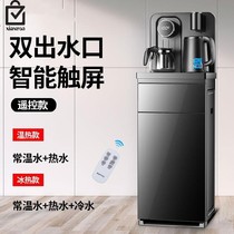 Level water machine household cold and hot tea bar machine in one vertical office fully automatic remote control intelligent setting bucket