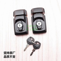 Suitable for Haojue TR300 Lichi GW250J GSZ150 motorcycle side box lock side box key side box lock