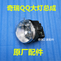 Chery QQ QQ3 Hand Tuning Electric Adjustment Headlight headlights Chery QQ QQ3 left front headlights right front headlights