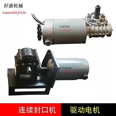 FR-900 770 type continuous automatic plastic sealing machine accessories motor connector high quality conveying motor