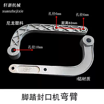 SF-B type F-type foot sealing machine bending arm sealing machine support aluminum rod heat closing machine main support arm