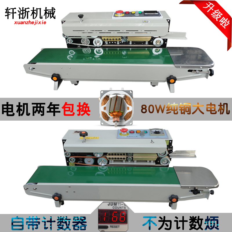 FR-770 continuous automatic disposable mask film packing sealing machine merchant with tea sealing machine aluminum foil bag