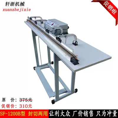 SF-1200 type pedal sealing machine shrink film cutting machine quick sealing machine simple mouth machine