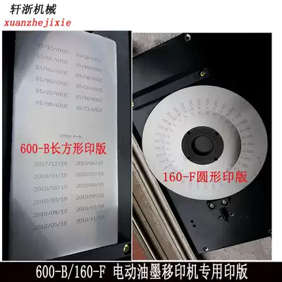 Manual coding machine printing plate production date inkjet printer steel plate code steel plate custom ink pad printing machine steel plate
