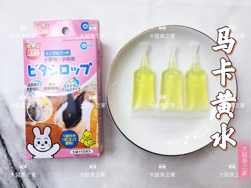 58 my rat bar hamster Japanese maca Marukan nutrient solution yellow water nutrition 5ml