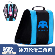 Luo Ou professional skates equipment bag roller skates three-layer bag storage bag portable bag shoulder skates bag bag