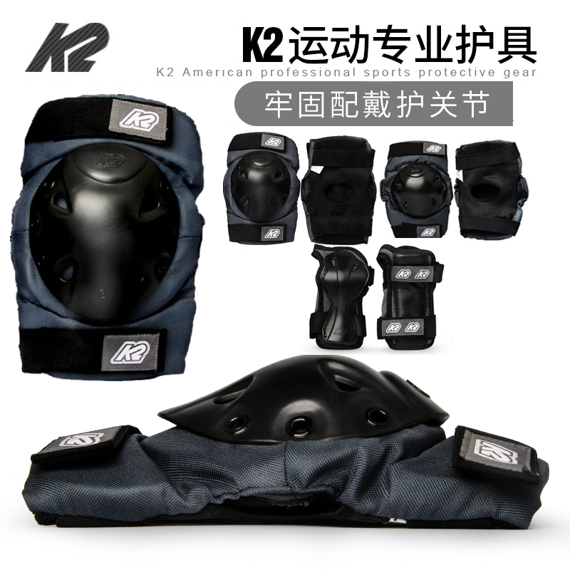 K2 skateboard protective adult skating knee sets with anti - fall elbow skating handcuff sneaker sports gear