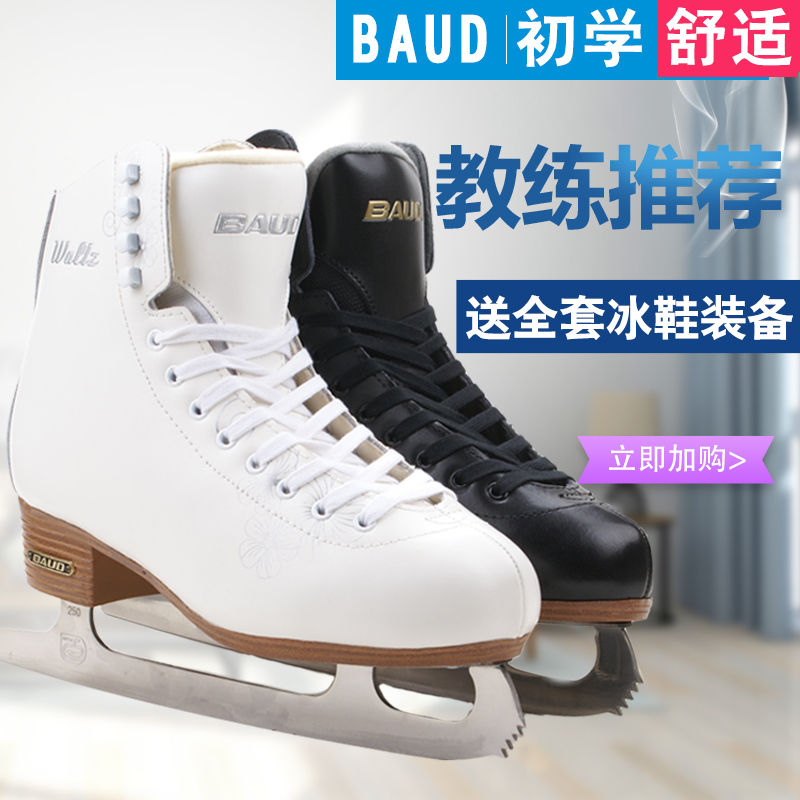 Budd Ice Knife Shoes Children Beginners Adult Figure Skating Men's Real Ice Girls Ice Skating Shoes Skating Shoes Skating Shoes Skating Shoes