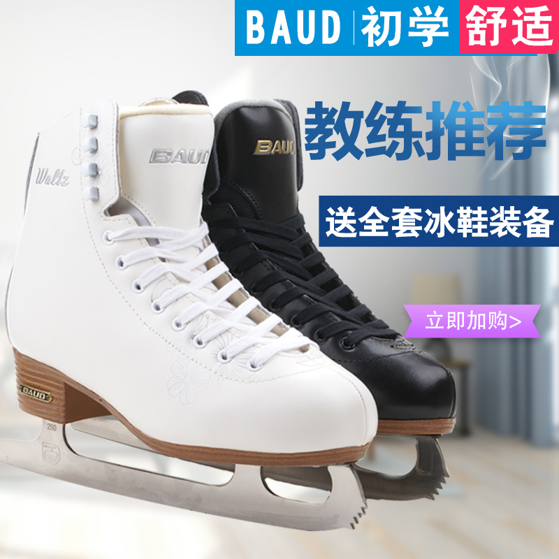 Baidi Ice Skates for Children, Beginners, Adults, Figure Skating, Men's Real Ice, Women's Leather Skates, Skating Shoes, Figure Skating