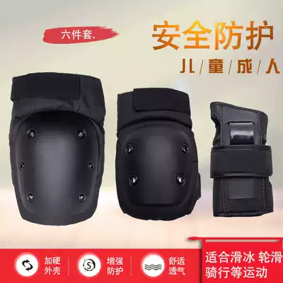 Skating protective gear professional knee elbow guard elbow ARM ARM ARM ARM set adult children roller skate skateboard cycling equipment